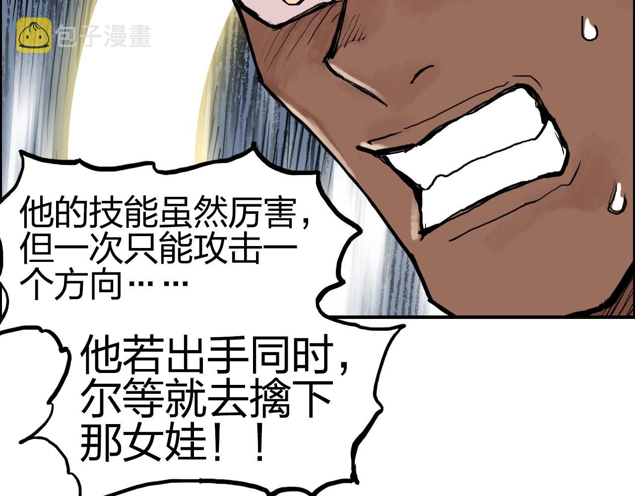 第246话 四圣围攻115