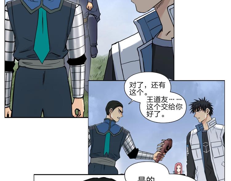 第208话 主角不是我？146