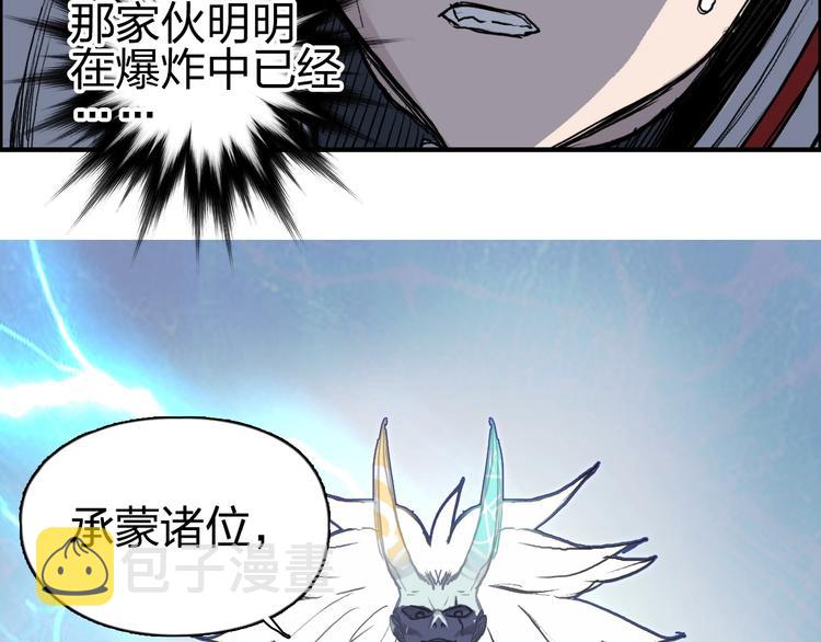 第232话 绝境！升级成功！43