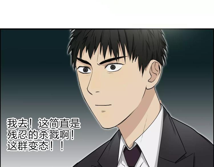 第32话 困兽之斗49