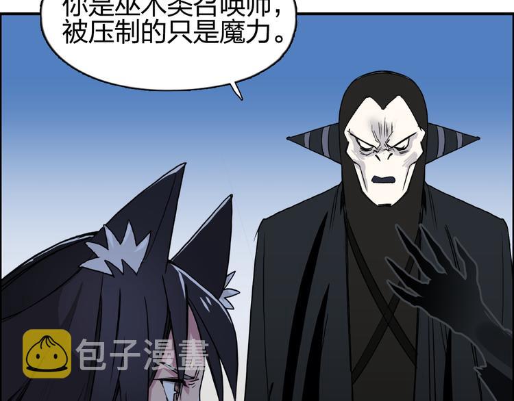第88话 神秘之地29