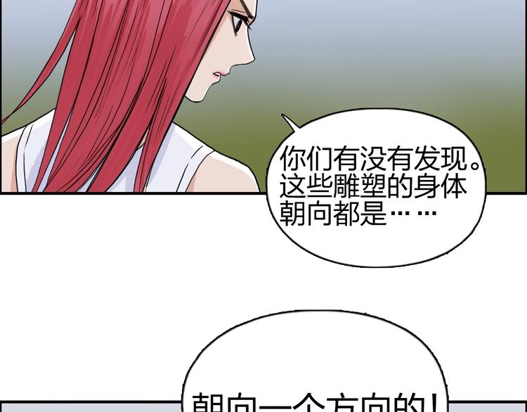 第198话 石像与秘密75