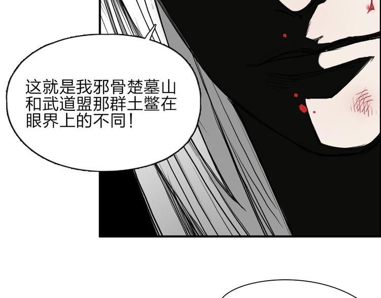 第25话 杀手锏？95
