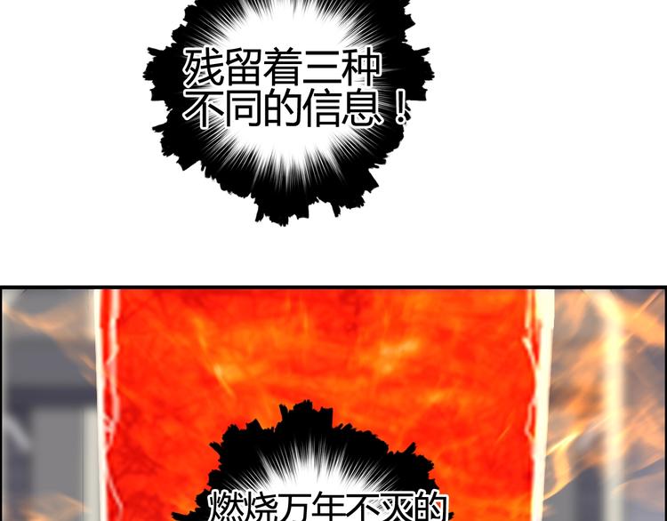 第154话 魂斗炼狱29