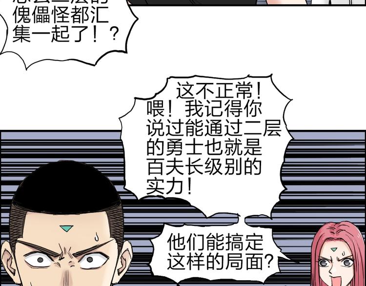 第212话 恭喜我被算计了69