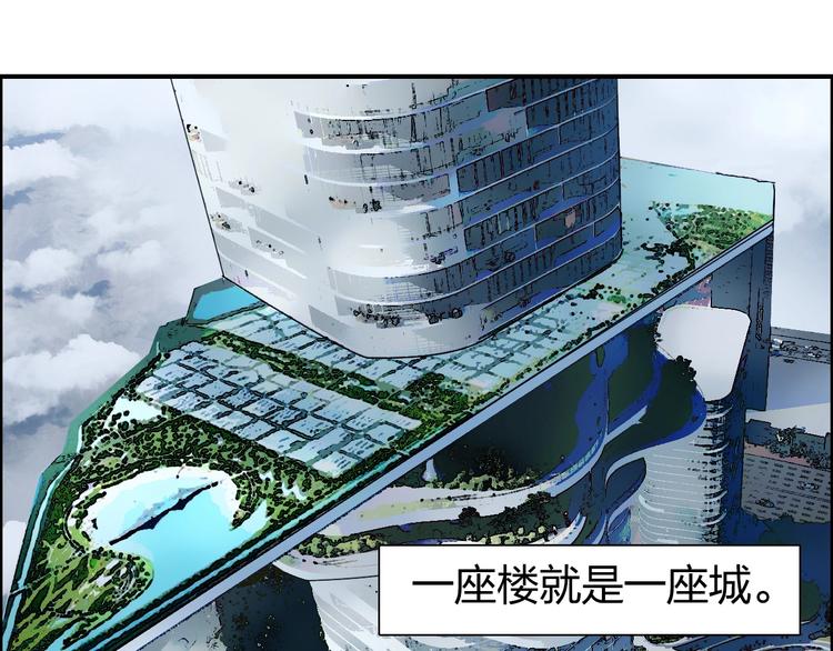 第139话 修罗武斗塔66