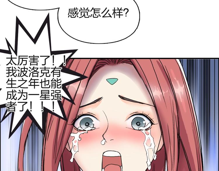 第131话 最强底牌57
