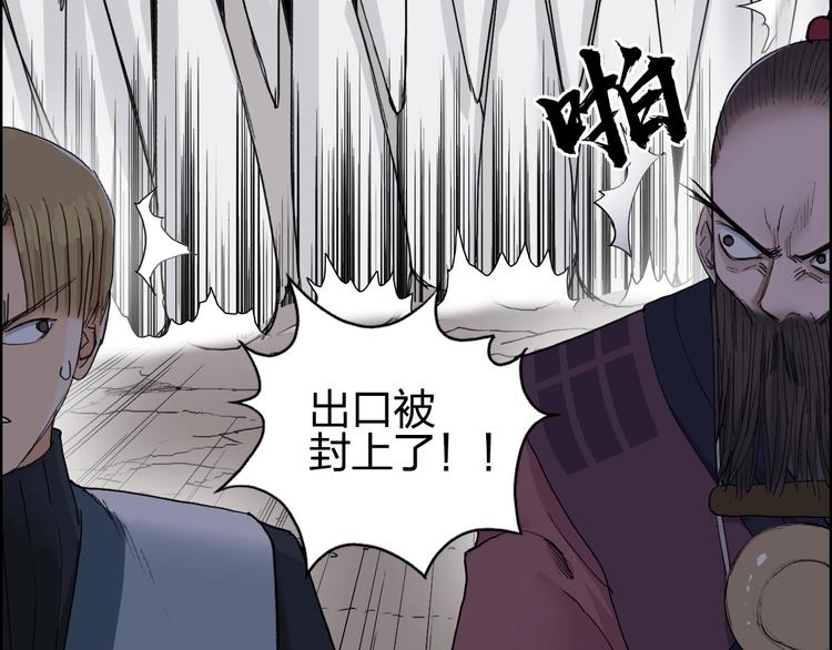第186话 ????白骨困境????67