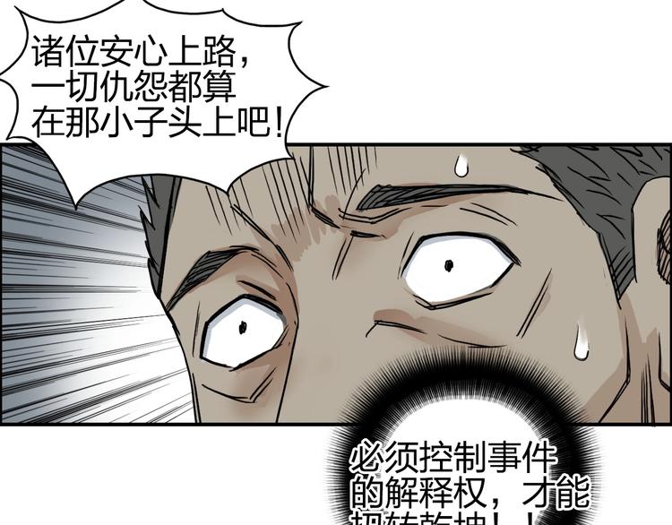 第110话 碾压54