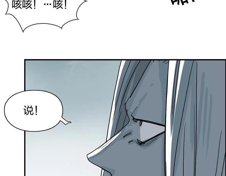 第133话 正版天雷决！73
