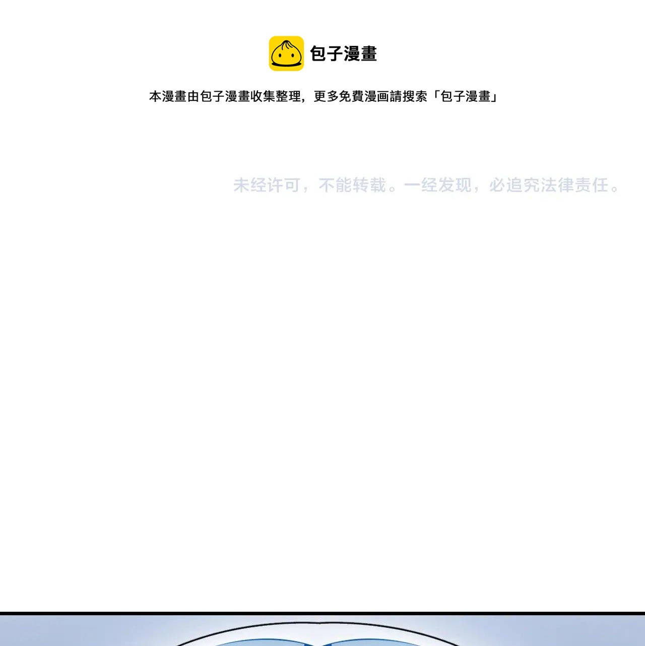 第264话 鹬蚌相争132