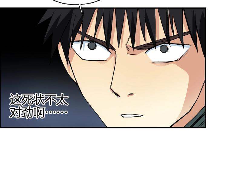 第163话 注定无人生还30