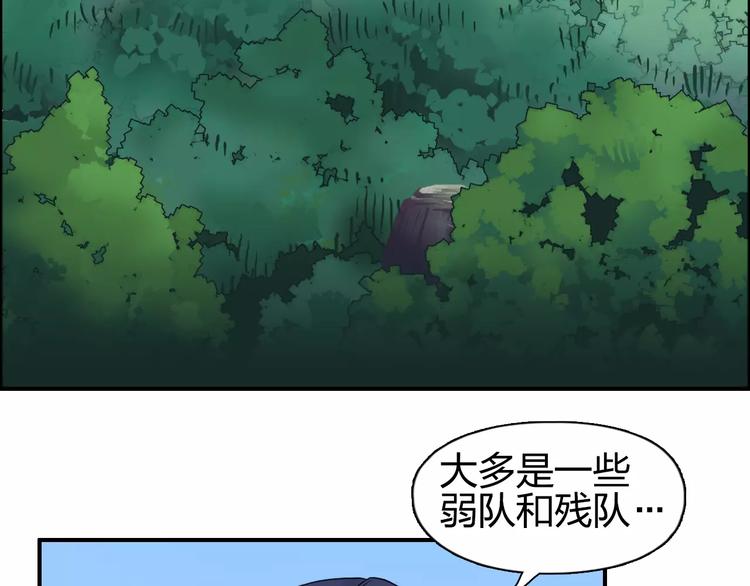 第63话 A级武者的秘密5