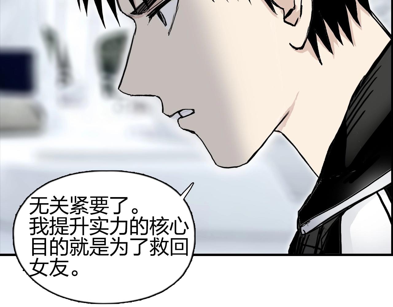 第280话 世间刺头13