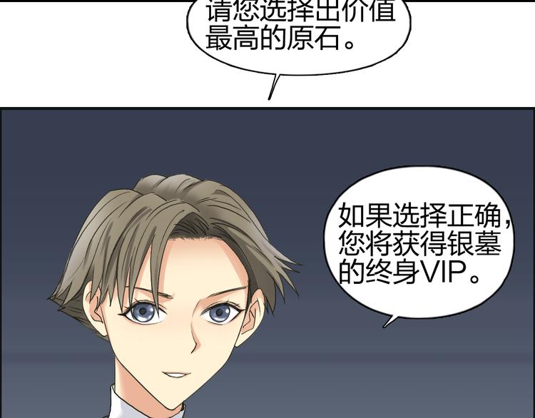 第76话 鉴宝测试37