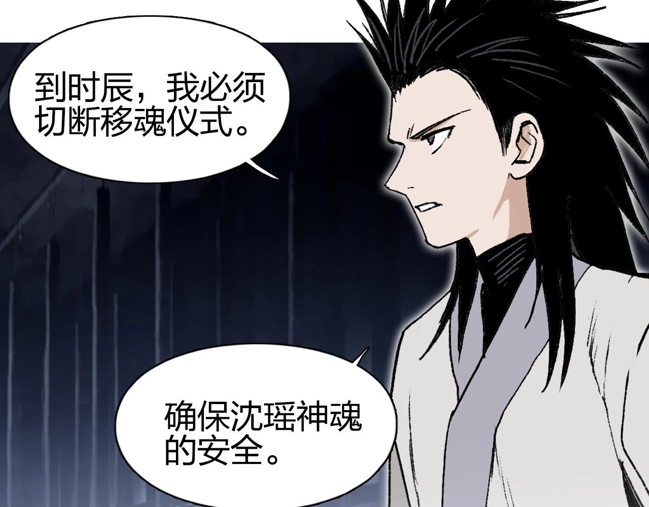 第252话 神魂空间147
