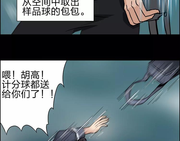 第52话 掉包75