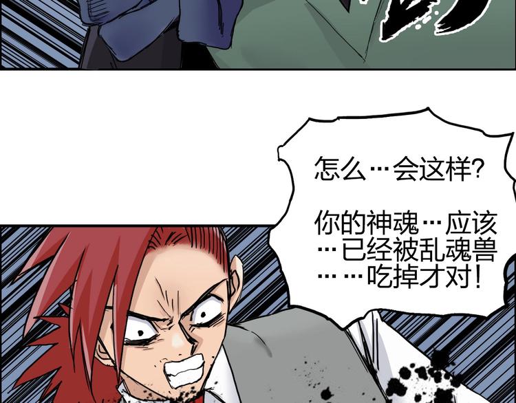 第188话 这个团不好带啊！87