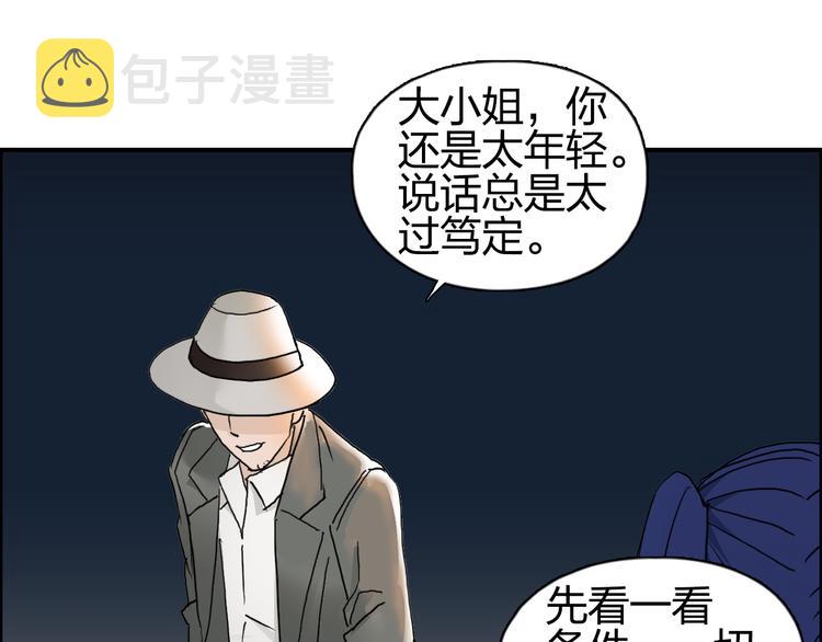 第73话 家族利益55