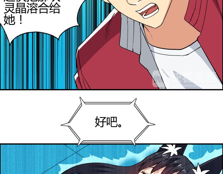 第103话 暴力溶合39
