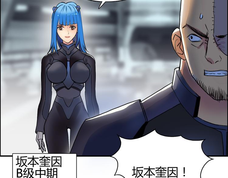 第78话 怒闯杀手组织108