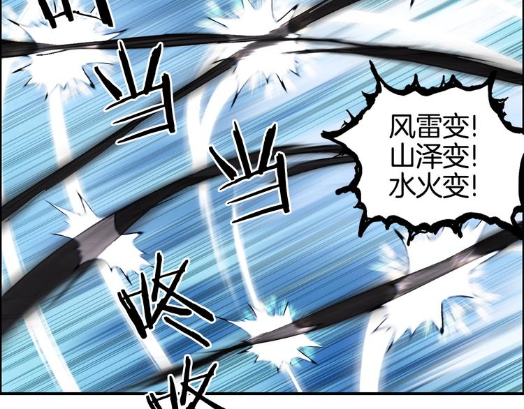 第161话 我的魂器变化多87