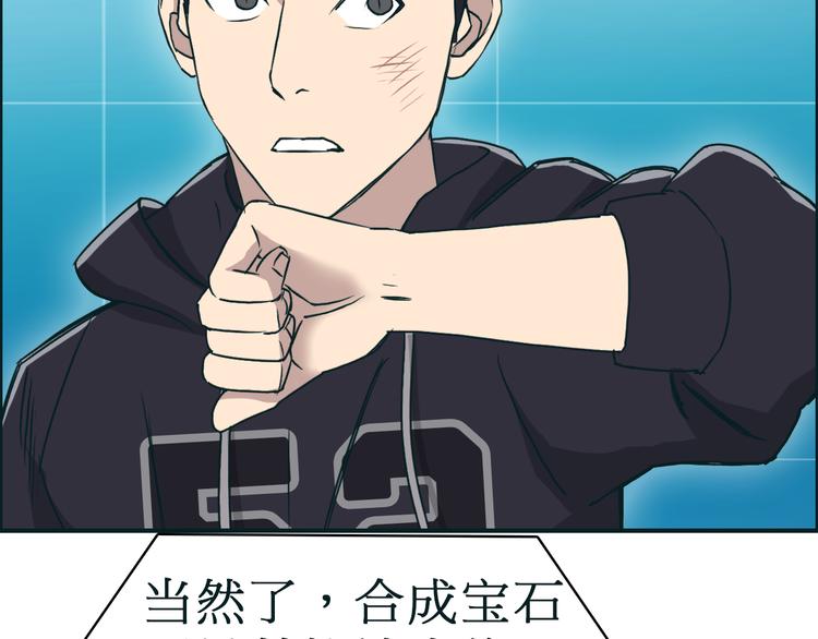 第15话 融合之后的变化3