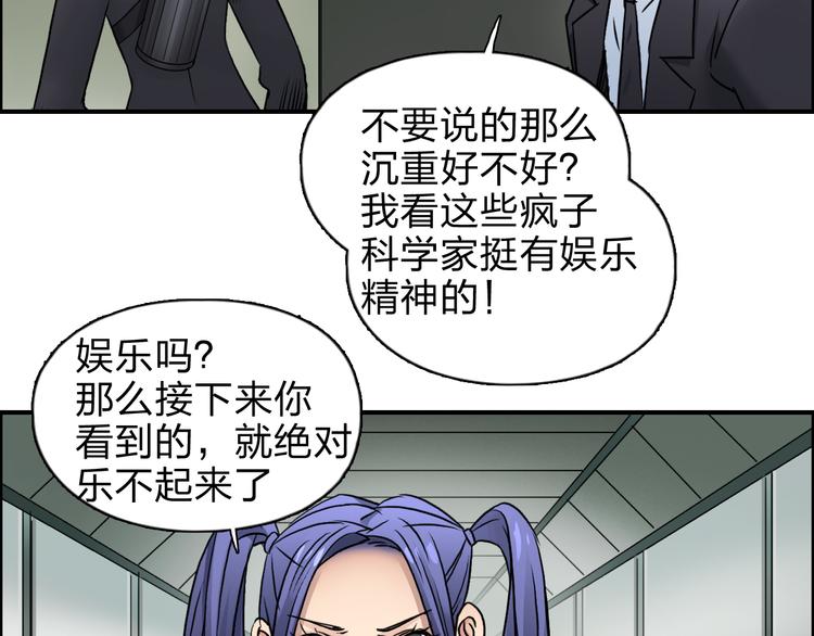 第39话 捣毁24