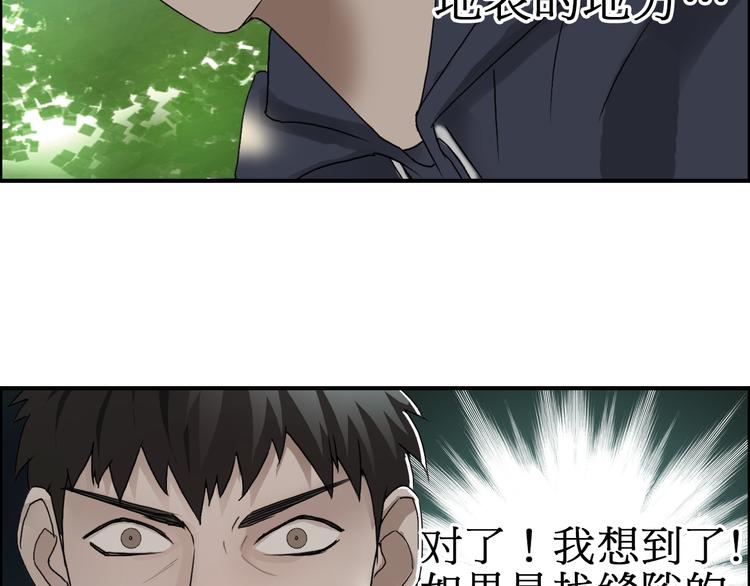 第12话 探险之旅96