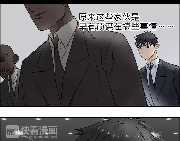 第34话 力量才是秩序40