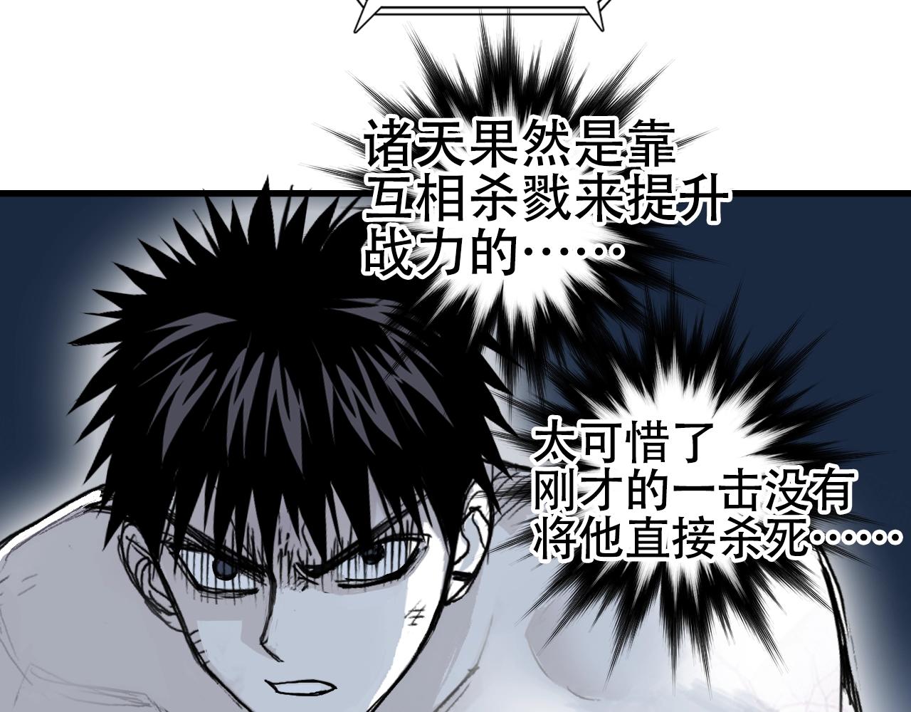 第305话 60%绝地天通145