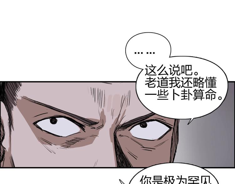 第193话 老道，玩不起心跳！106