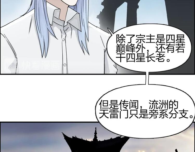 第146话 拆楼！！91