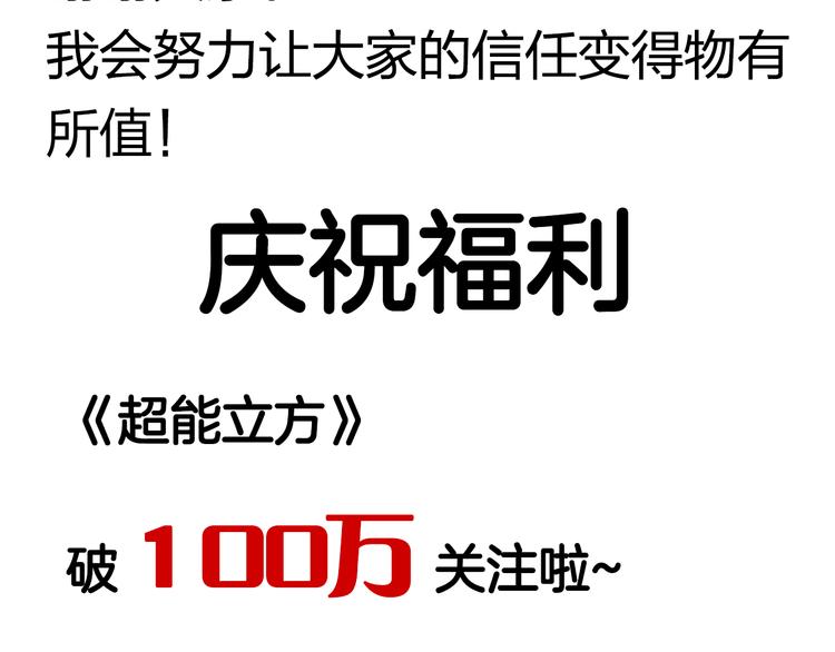第94话 超A级的存在127