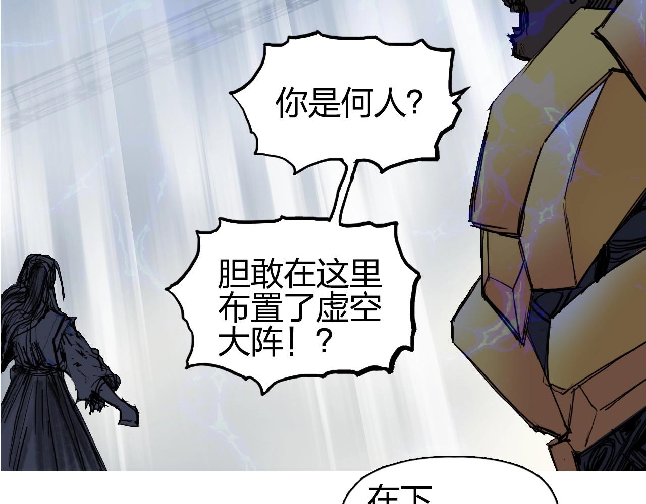 第250话 喜忧参半17