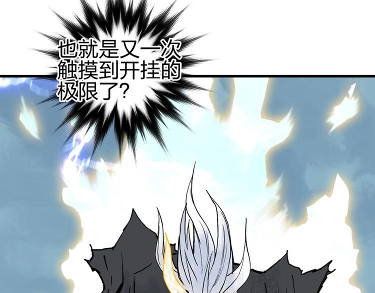 第228话 又遇开挂的极限157