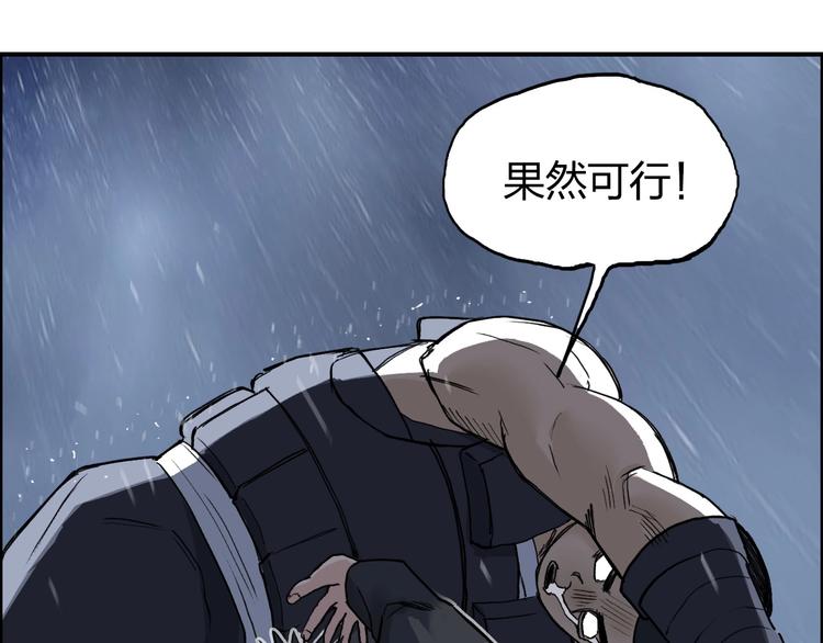 第200话 你是魔鬼吗？22