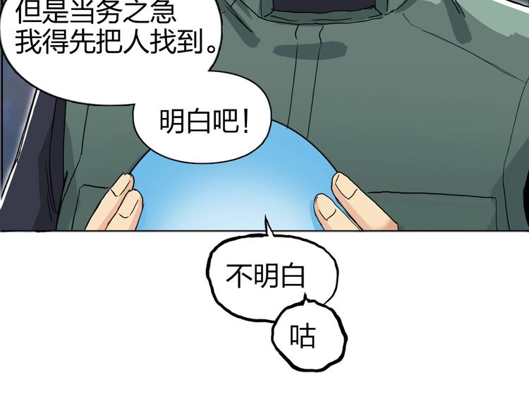 第164话 你不怕吗？89