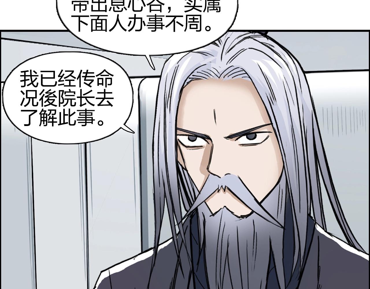 第250话 喜忧参半79