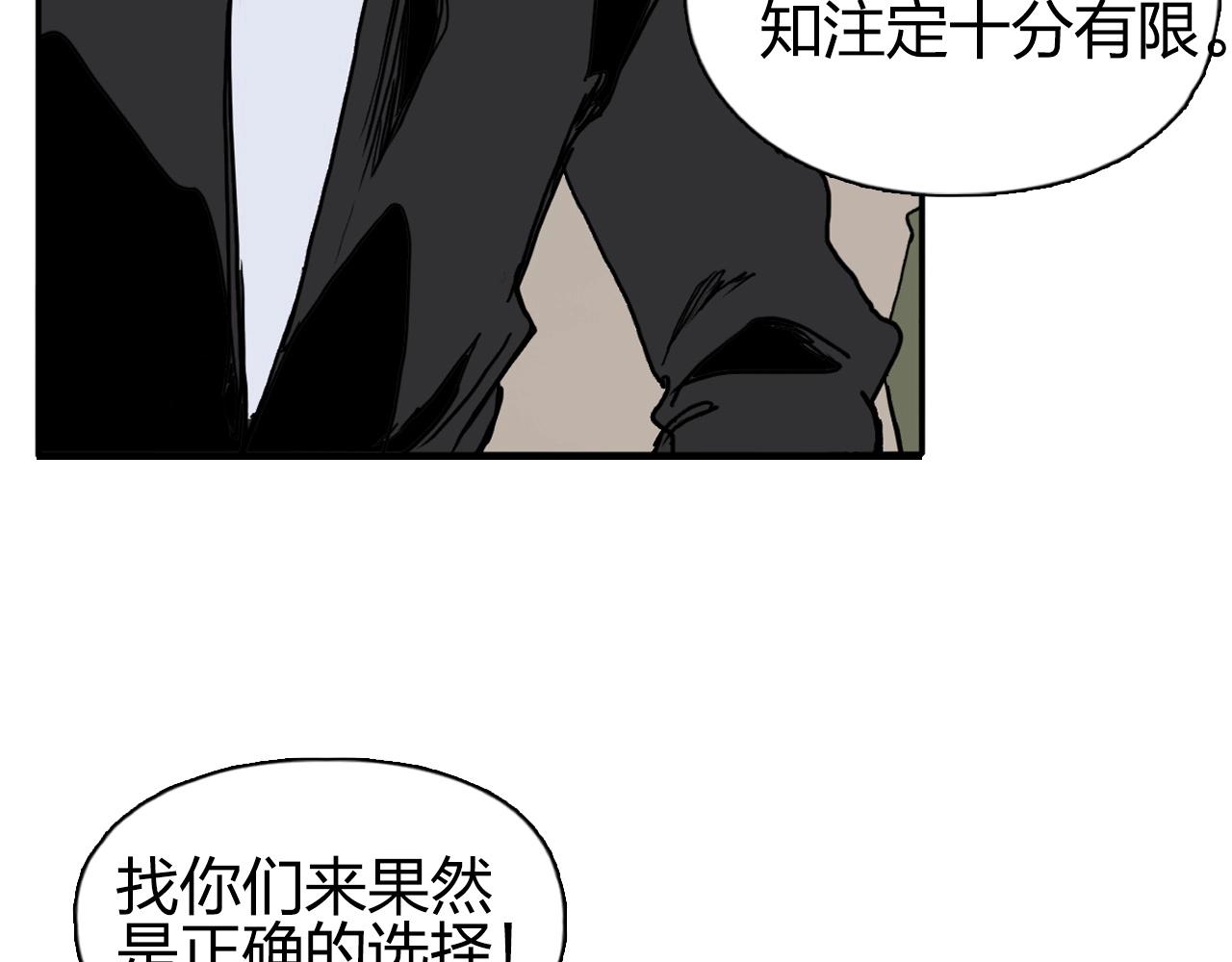 第257话 目标：全员圣人战队20