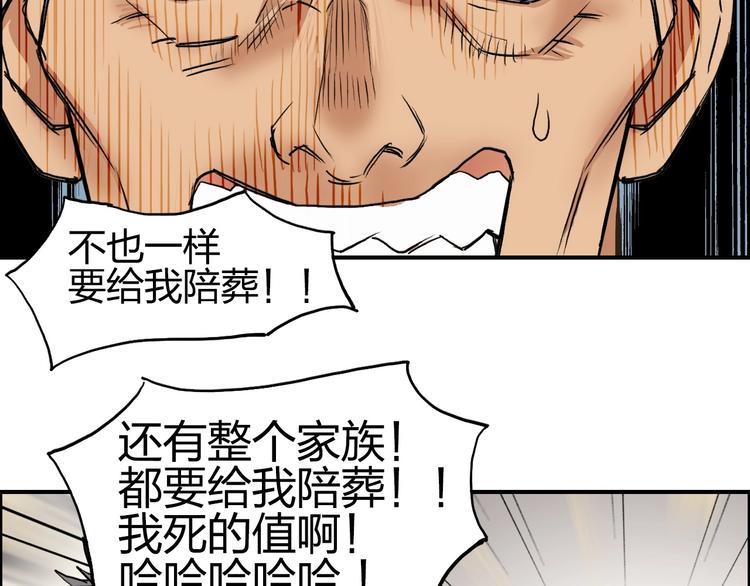 第111话 新“系统”？61