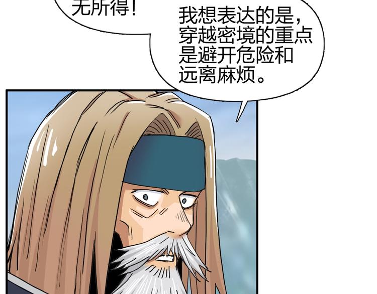 第180话 小哥哥，谈人生吗？28