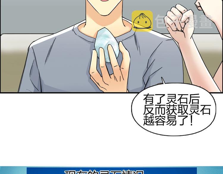 第146话 拆楼！！80