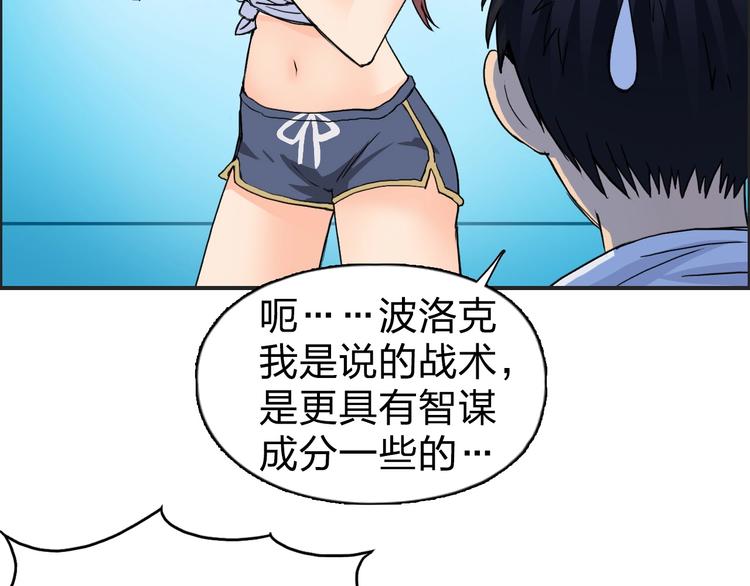 第122话 十倍聚气波动拳！67