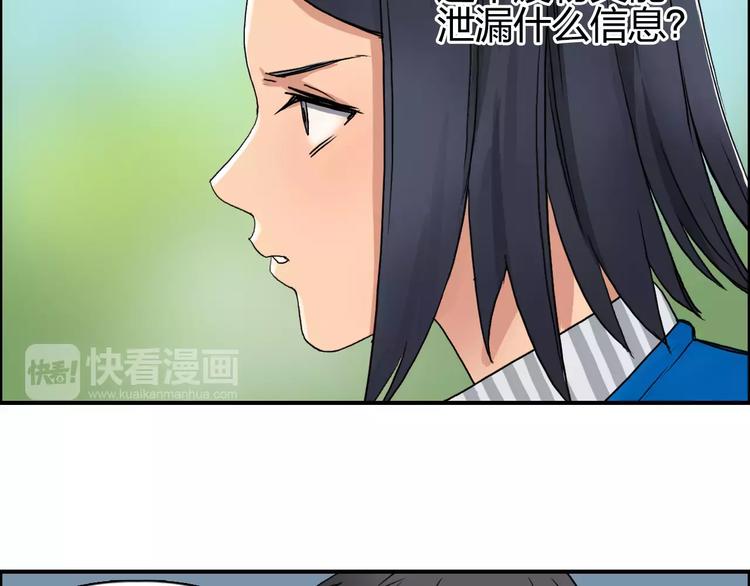第61话 邪骨六煞队33