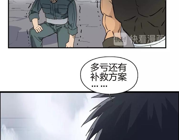 第142话 争夺赛开始！54