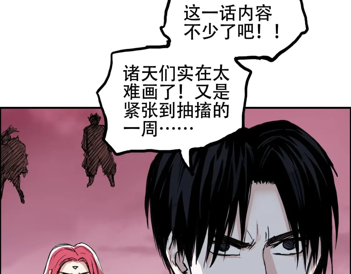 第316话 迎战善生天151
