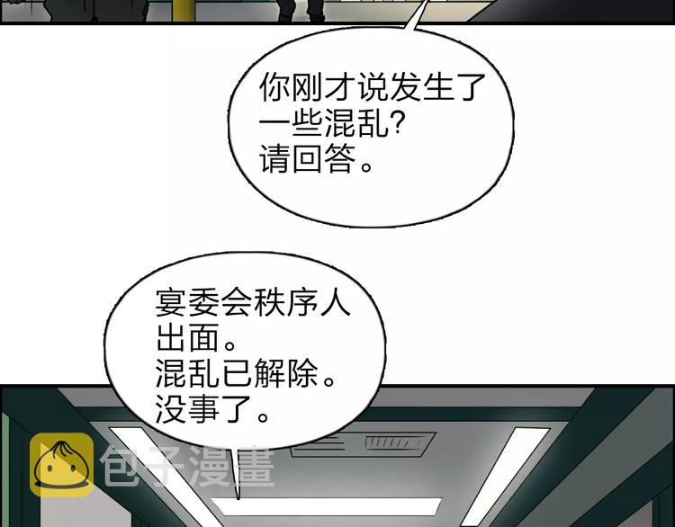 第35话 曝光？4