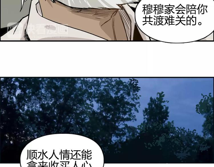 第112话 要走的路！27