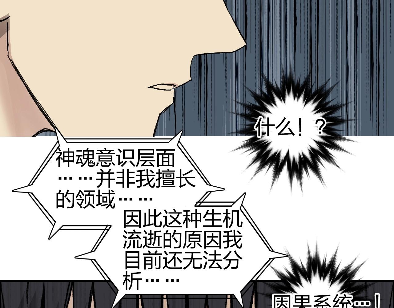 第250话 喜忧参半68